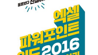 ✨ 파워포인트 마법? 초간단 PPT 꿀팁 대방출! (할인 정보 포함) 🎁